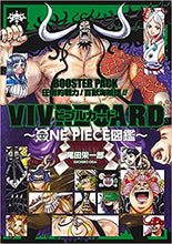 Load image into Gallery viewer, One Piece Vivre Card Booster Pack JP Version (Beast Pirates and Luffy&amp;Law&amp;Kid)
