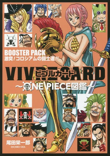 One Piece Vivre Card Booster Pack Dressrosa Arc JP Version