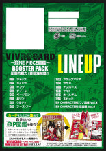 Load image into Gallery viewer, One Piece Vivre Card Booster Pack JP Version (Beast Pirates and Luffy&amp;Law&amp;Kid)
