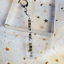 Load image into Gallery viewer, Jojo Laser Keychain
