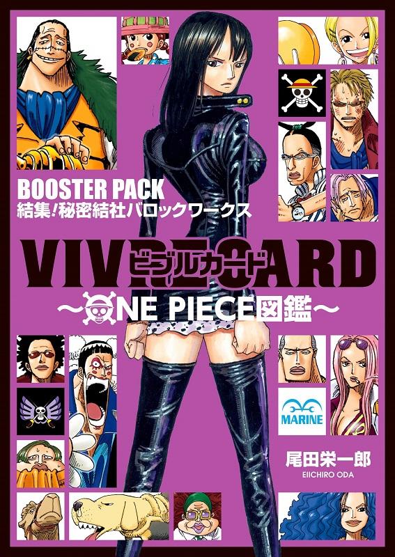 One Piece Vivre Card Booster Pack Alabasta Arc JP Version