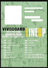 Load image into Gallery viewer, One Piece Vivre Card Booster Pack Zou Arc JP Version
