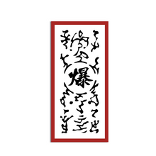 Load image into Gallery viewer, Naruto Explosive Tags Sticker
